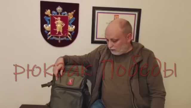 рюкзак Победы