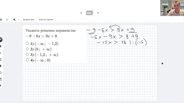 Линейные неравенства