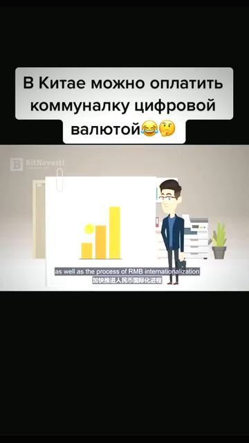 #мем #китай #интересное #коммуналка #инвестиции #shorts #би