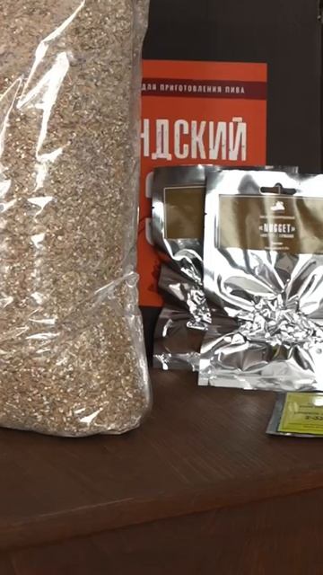 ИРЛАНДСКИЙ ЭЛЬ СОСТАВ И ПРИГОТОВЛЕНИЕ