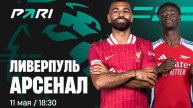 Футбол. Ливерпуль - Арсенал. Английская Премьер-лига. Тур 36. АПЛ. Обзор.