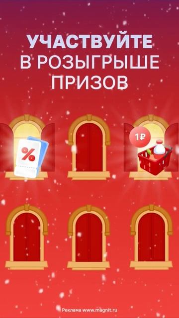 #магнит #подарки #freefire #акции #скидки #новыйгод #подпиши