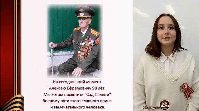 Сад памяти 2022