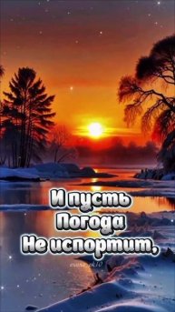 Доброй ночи