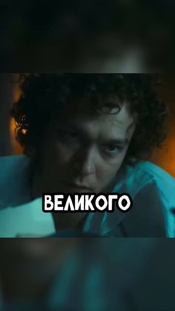 Пушкин - в роли Юры Борисова #пушкин #юраборисов #кино #?