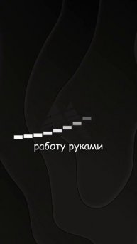 Пройди бесплатный урок по нейросети и создавай свои н?