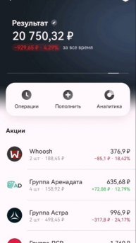#делаемденьги #инвестиции #дивидендный #пп #топ #