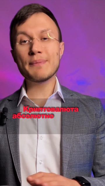 Почему криптовалюта так популярна?