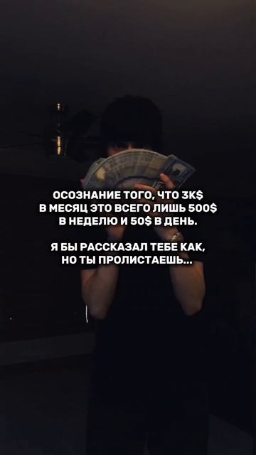 Удаляю ссылку через 24 часа #деньги #успех #мотивацияна?