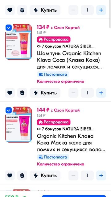 #ОЗОН АКЦИЯ👍🏼
