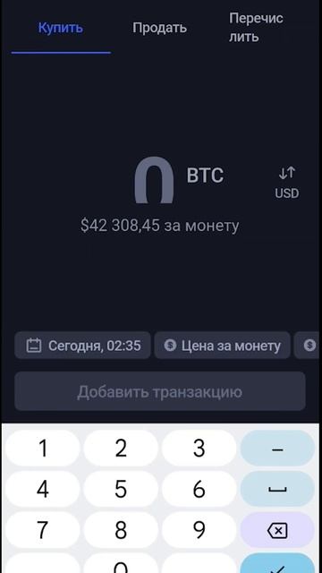 Лучшее приложение для управления криптовалютным порт