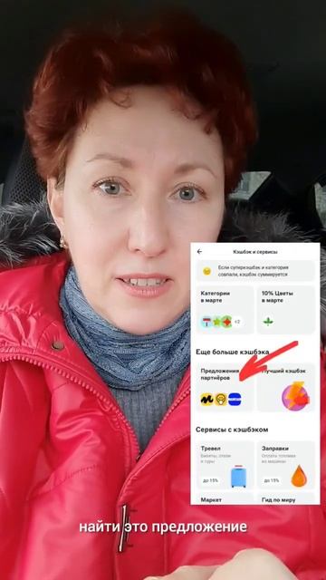 До 10 марта. 50 % кэшбэк за ваши покупки  !