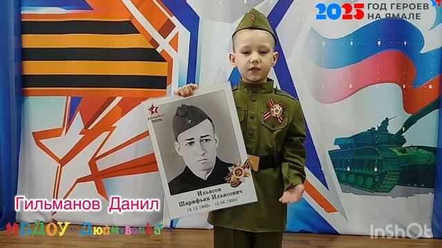 МБДОУ "Дюймовочка"  город Ноябрьск, ЯНАО.