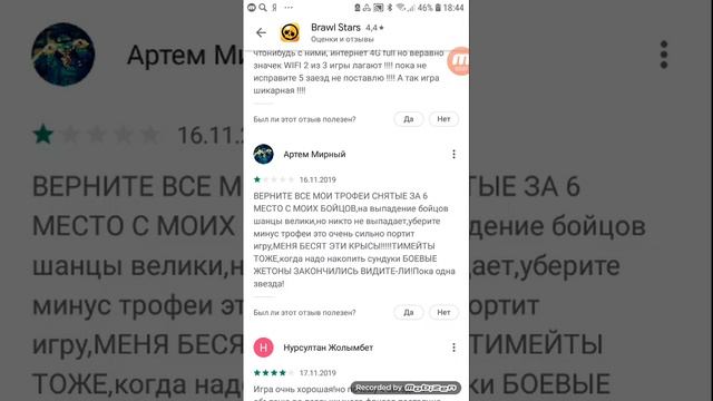 Дауны отзывы в брав старс