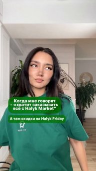 HALYK FRIDAY. СКИДКИ до 50 000 тг + 0-0-24. Только с 29.11 по 02.12!