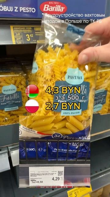 Работа в Польше вахтой для белорусов. ЗП 3300 — 5000 BYN. Вак