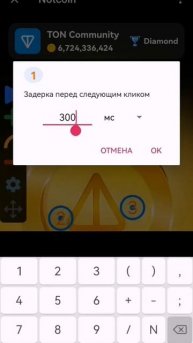 майнинг NOTCOIN с помощью Automatic Tap в Телеграм бот