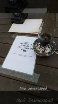 Выставка трофейной техники из зоны СВО от волонтерского движения VeZem Vcegda