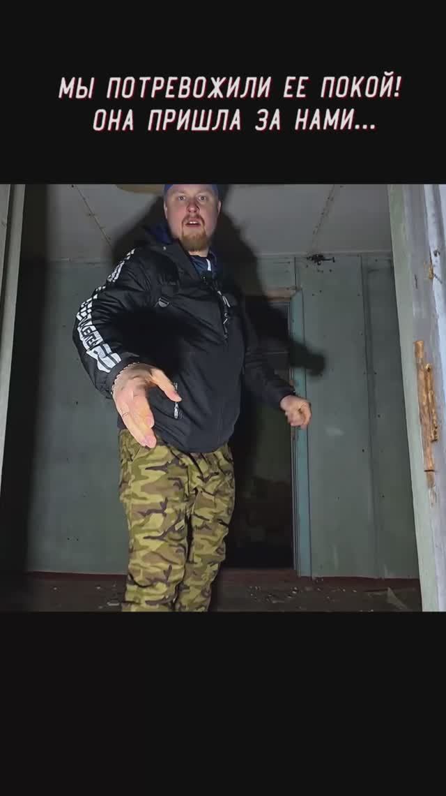 Страшная Ночь в Заброшенном доме Аннабель