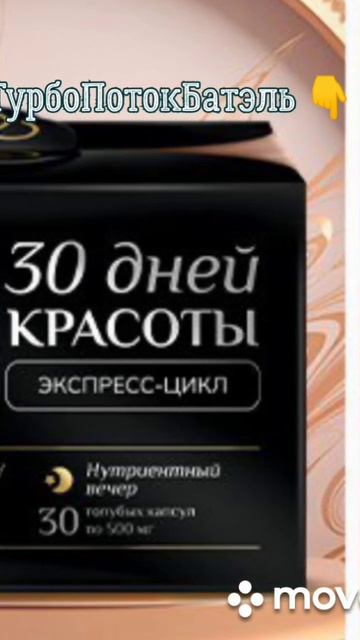 "Эстетик" 30 дней красоты #отзывыбатэль #подарки #скидки