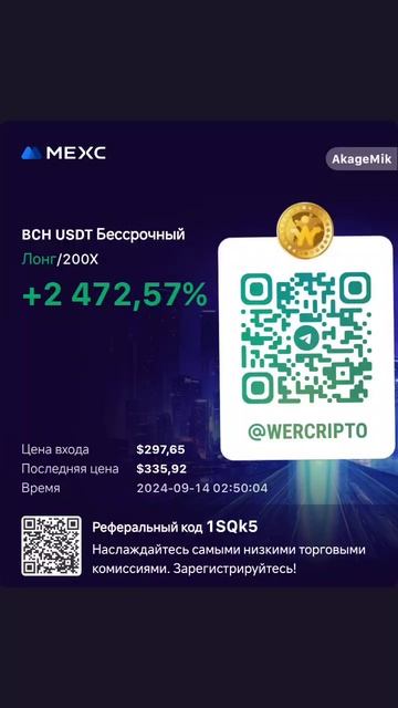 BCHUSDT BCH USDT фьючерсы MEXC | обучаю техническому анализу, тр