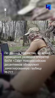 Минобороны РФ опубликовало кадры боевой работы опера?