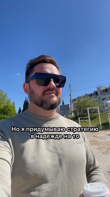 Не торопись принимать решения #shorts