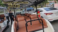Приехали в Хойан, короткое видео к большому