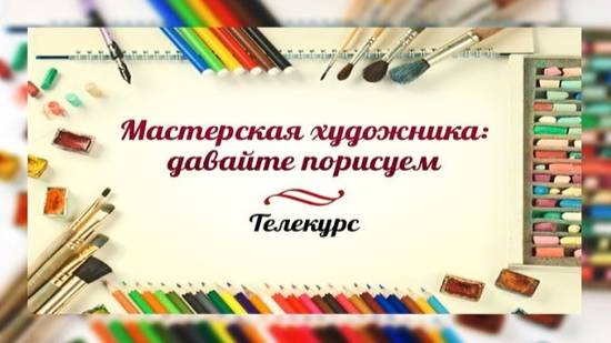 Уроки рисования # 6. Отзвуки моря - супер композиция гуашью
