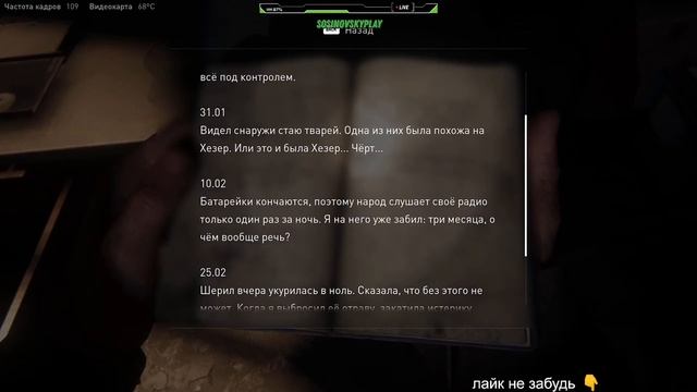 🔴LIVE Один из нас