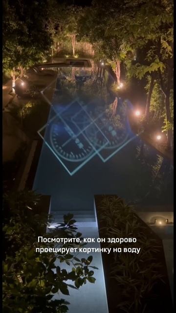 Как гобо проектор светит на воду? #гобопроектор #проек?
