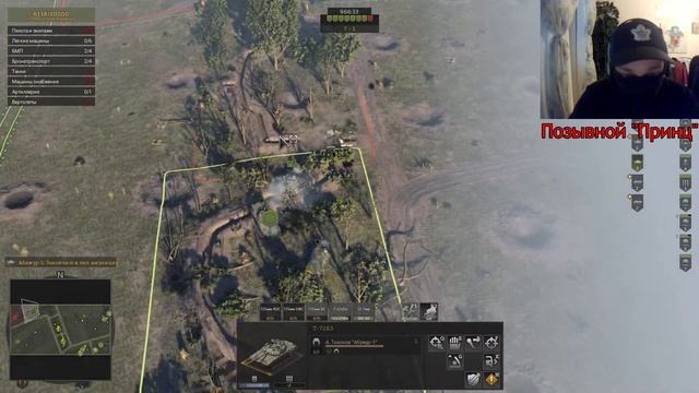 Играю в "Передний Край" (с вебкой)