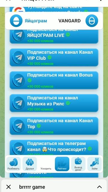 Яйцограм новая таполка партнёров тон #ноткоин