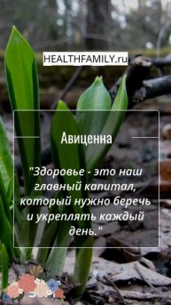 Здоровье - ваш личный капитал! #здоровыйобразжизни #зд?