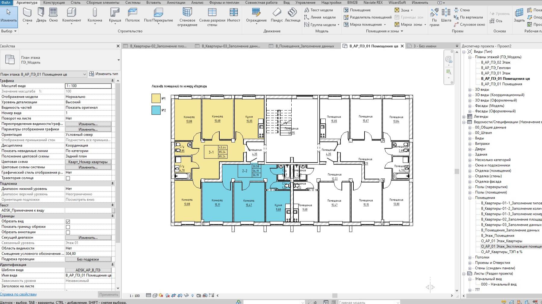 Квартиры в Revit на основе шаблона AR