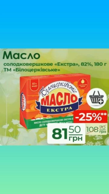 Скидки АТБ до -50%🔥! (30.04-6.05 2025)#акции #скидки #атб #анонса