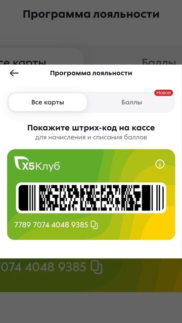 X5 карта пятёрочкиплатно