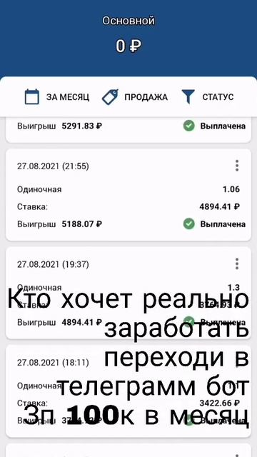 СТАВКИ НА СПОРТ #shorts #stavki #football вот телеграмм бот @Dtavki_bot