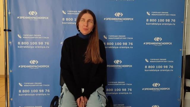 Отзыв о лазерной коррекции зрения в клинике "Зрение Кр