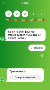 Квиз 11 мая 2025 Едадил Короли мангала