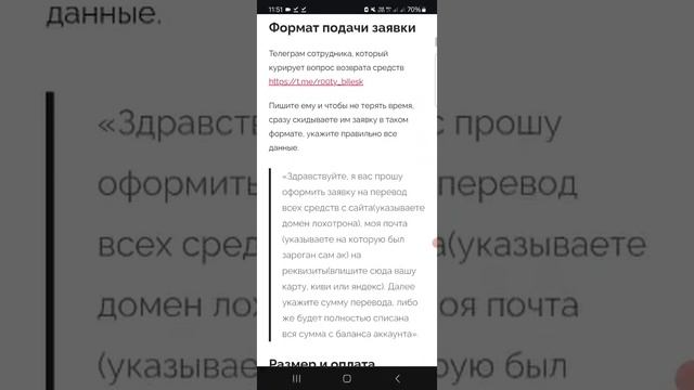 wbjq.cc, bbdaozo07vvmfz.com вывести зависшие деньги вайлдберриз и