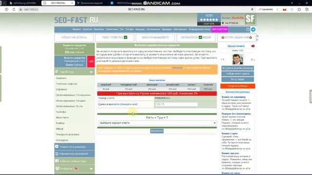 AVISO,SEO-FAST - Многолетние буксы для привлечения рефералов