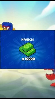 КАК ПОЛУЧИТЬ АКЦИЮ С КРАБСАМИ В БРАВЛ СТАРС ! #brawlstars #бр