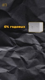 Легальная схема доходности от 100 % #криптовалюта #крипт