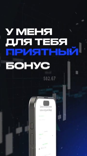 Промокод TREND и $100 на счёт уже ждут тебя! #бонус #трейдин?