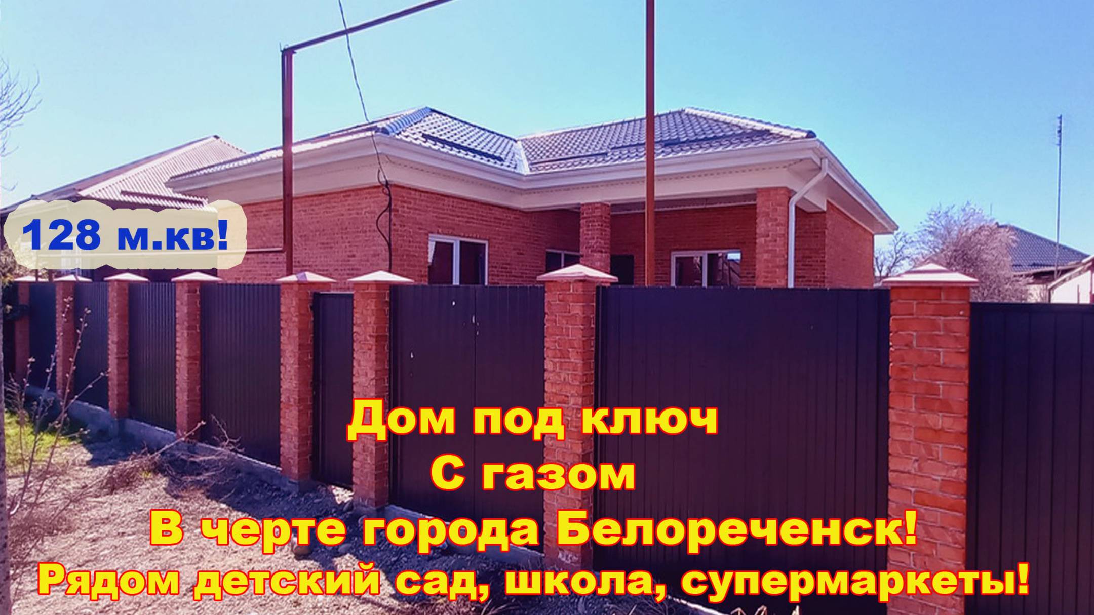 №708 ✅Цена 8 млн 200 тыс.руб. Красивый дом с террасой! Под ключ! С газом!
