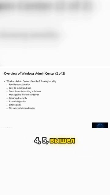 Администрирование Windows Server | Windows Admin Center