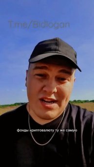 Финансовая безопасность и свобода важна. Bidlogan