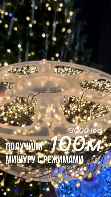 Скидка 30% в честь такого события ❗️30% на первые 100 зака