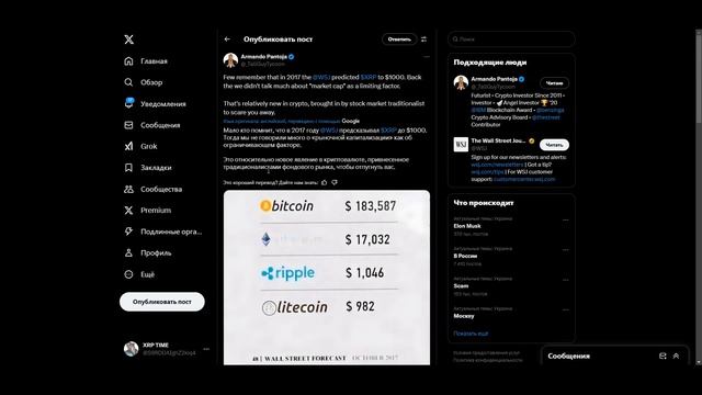 XRP!!! Все, бычий тренд/скоро рост на сколько?/новости XPmark